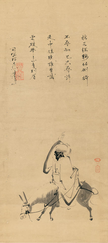 Hanrō (Ch. Fan Lang, 潘閬)