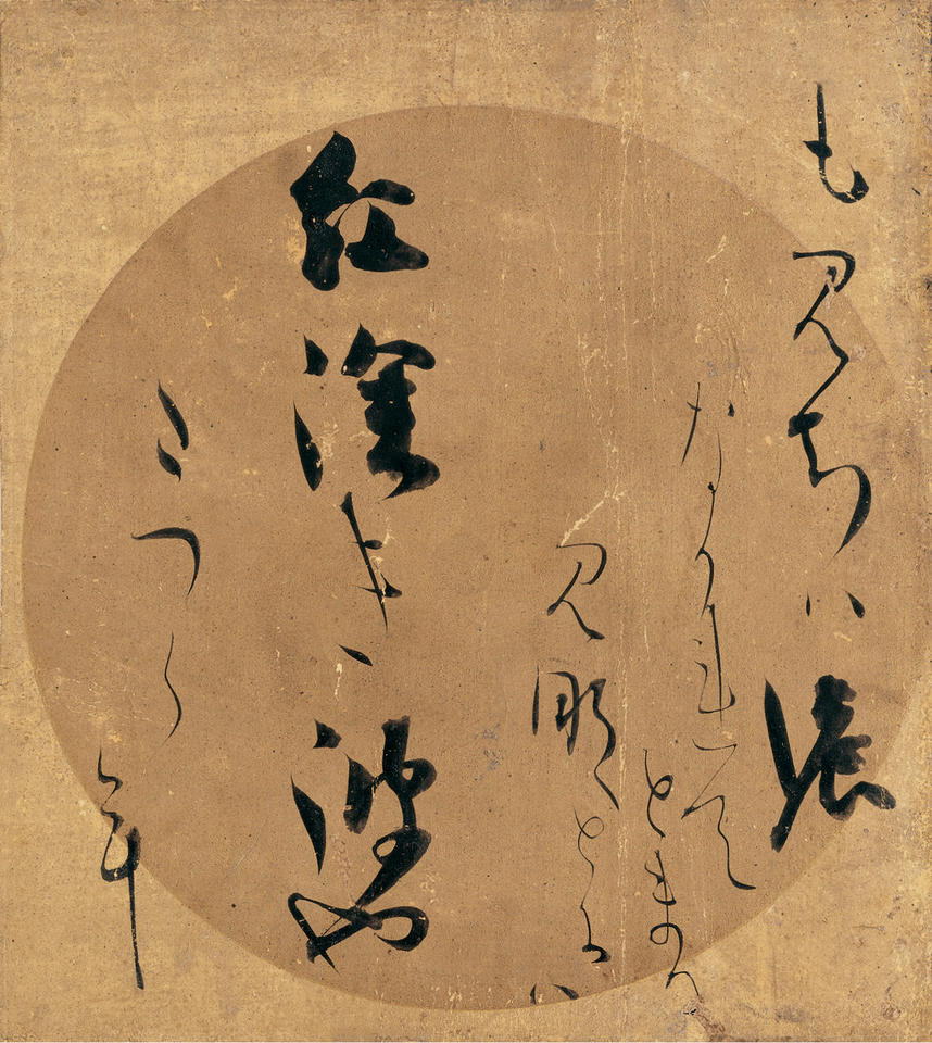 Poem from Kokin wakashū (古今和歌集)