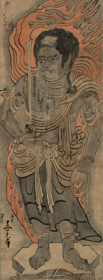 Fudō Myōō (不動明王)
