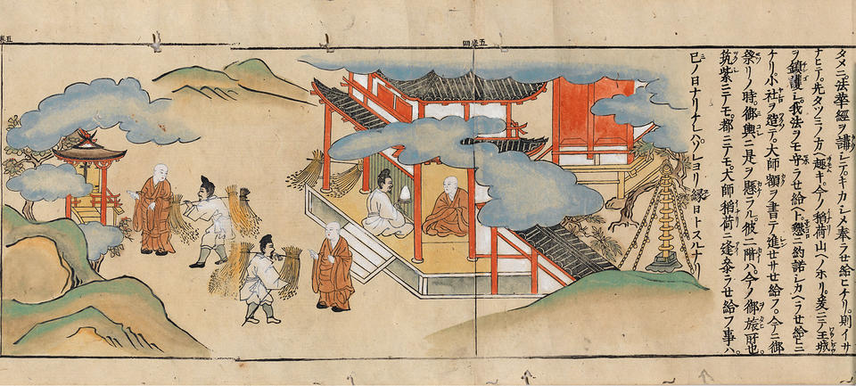 Life of Kōbō Daishi (弘法大師行状図画)