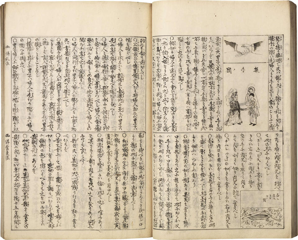 Tsūzoku nichijō Seiyō shohō shinsho sōkō (通俗日常西洋諸法新書草稿 / New Guide to the Ways of the West: Draft)