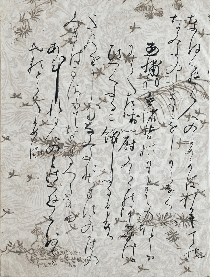 Page from Tsurayukishū II (貫之集下)