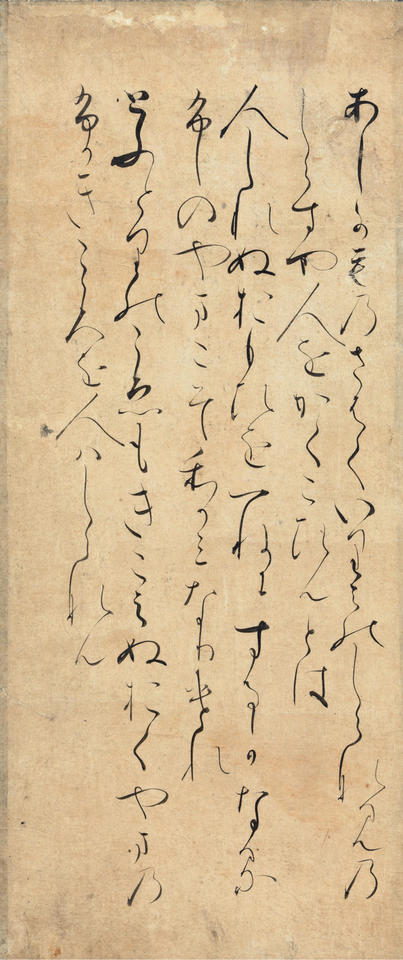 Three poems from Kokin wakashū (古今和歌集)