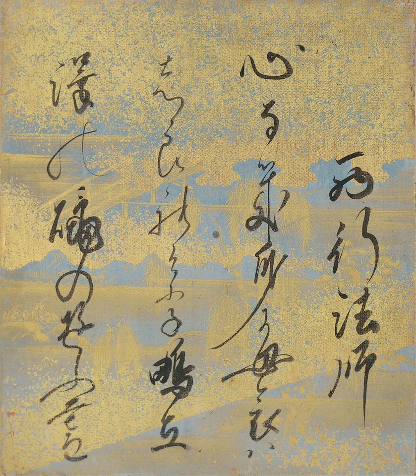 Poem by Saigyō (西行; 1118–1190), from Shin kokin wakashū (新古今和歌集)