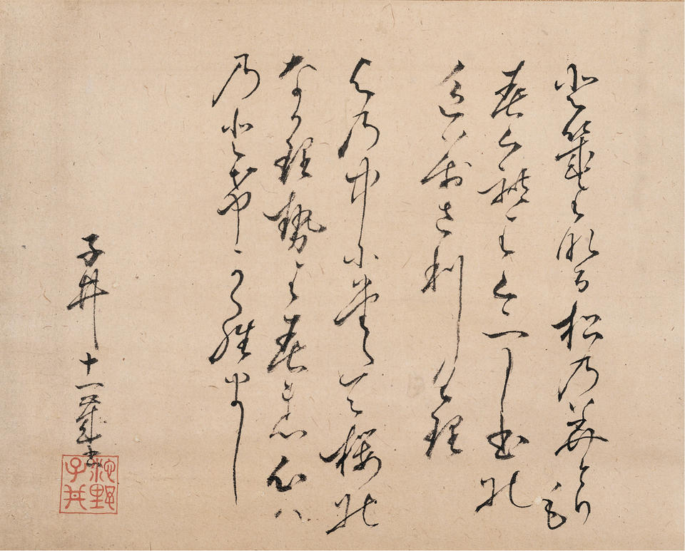 Two poems from Kokin wakashū (古今和歌集)