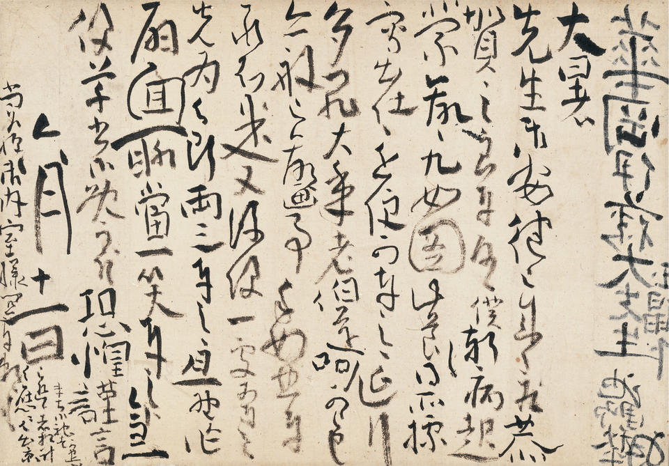 Letter addressed to Itō Kakō (伊藤華岡; 1709–1776)
