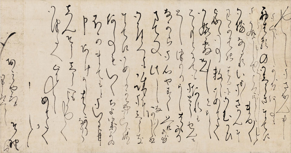 Letter from Courtesan Sono (その)