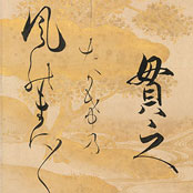 Ogata Sōken